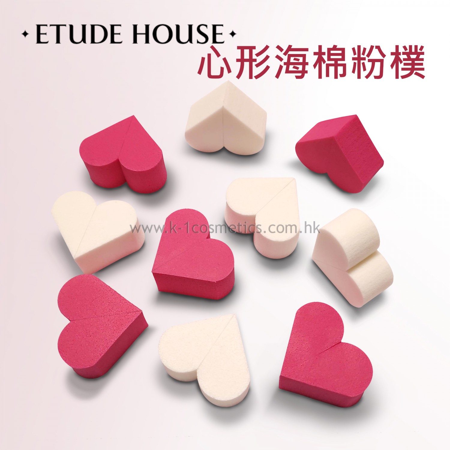 Etude House 心形海棉粉樸 
